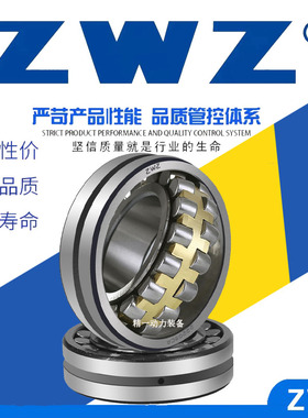 ZWZ瓦房店调心滚子轴j承23096 24018 24022 24024 24017ACW33/KW3