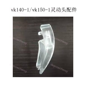 适用于福维克吸尘器 VK140-1 150-1K灵动刷头带轮子吸地头透明配