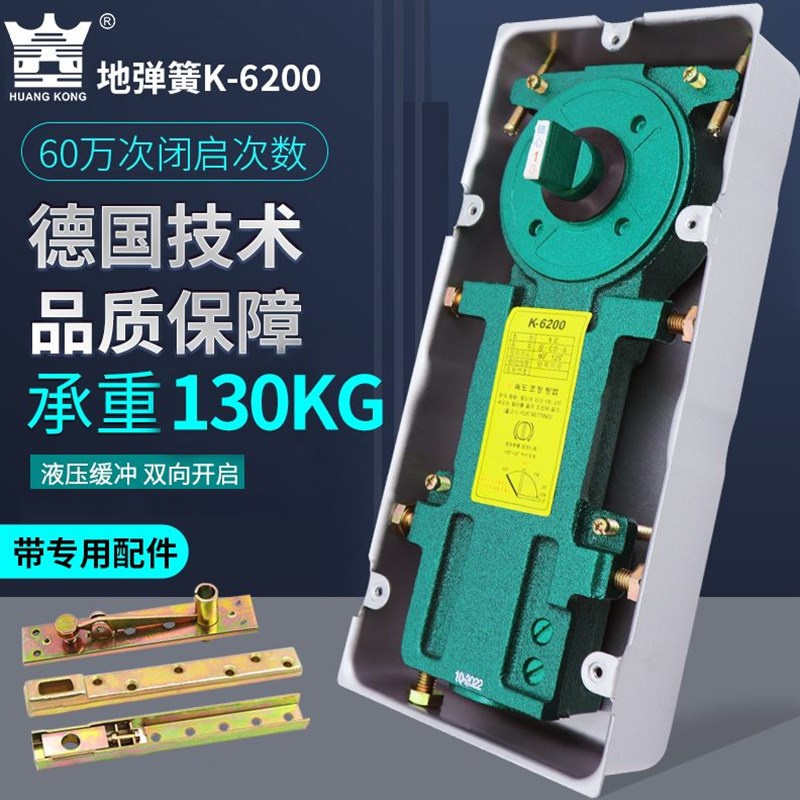 韩版K-620h0地弹簧抗寒耐低温双定位有框玻璃门圆柱门地簧地轴通