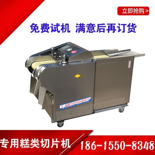 厂家供应 大型切粘m糕片机 云片糕切片机器 年糕核桃糕阿胶切片机