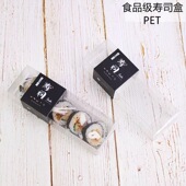 寿司包装 透明长方盒 配外卡纸 内PET托V 包 烘焙包装 100个 盒
