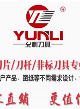 GFVSL2525M-35p1B GFVSL2525M-702B允利小径断端面切槽刀杆