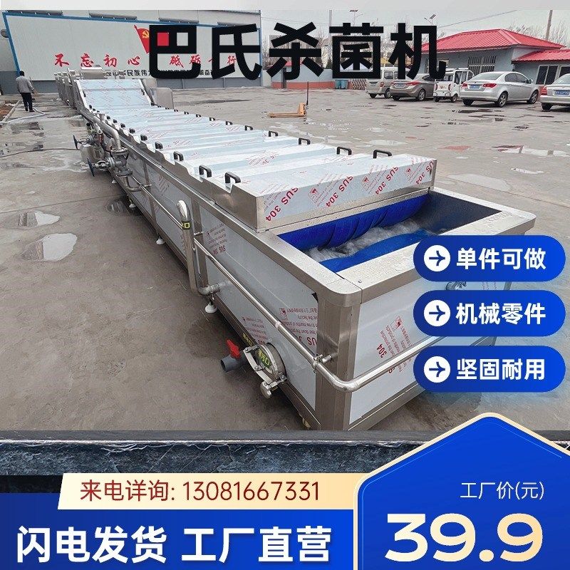 厂家直销八爪鱼h预煮机 食品厂鱼皮漂烫冷却机 鱿鱼腿漂烫流水线,清洗/食品/商业设备,预煮机,淘宝优惠券,粉丝福利购,淘宝优惠卷
