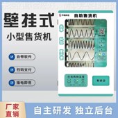 卫生巾自动d售卖4卫机智能商用2小时扫码 无人助生78201巾售自货机