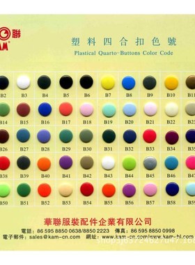 KAM 华联T8塑料树脂四合扣按扣母婴塑料R扣子彩色纽扣