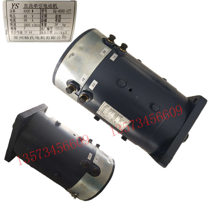 电动汽车a电机直流他励电机观光车直流电机控制器48v4000w电机