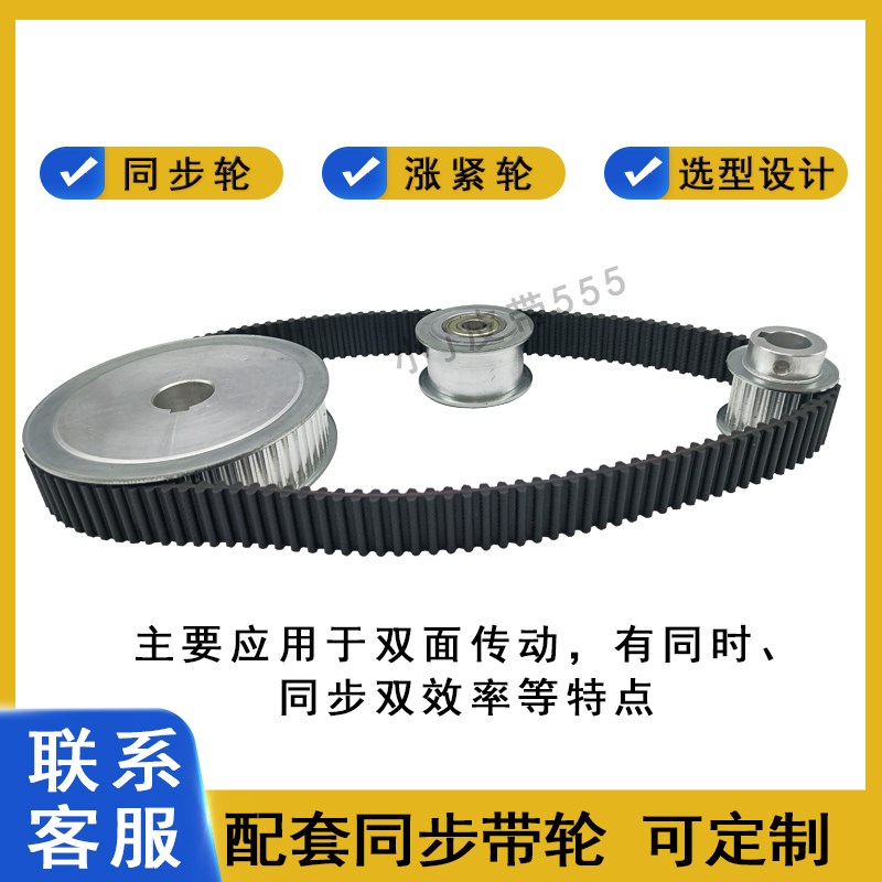 双面齿同步带DA-D8M-2272/228y0/2288 TP2296 HTD-8M橡胶传动皮带
