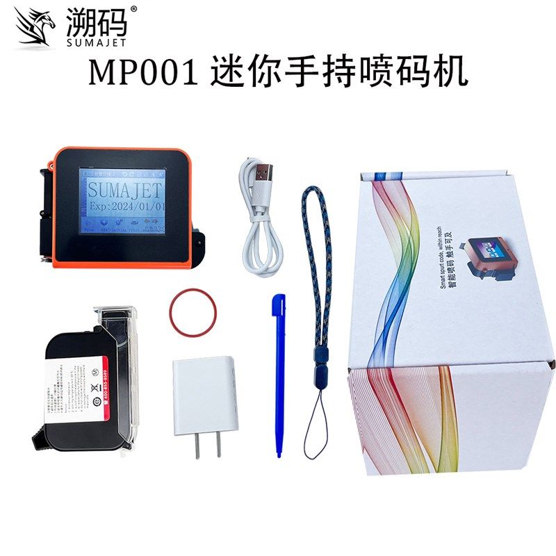 溯码迷你手持喷码机小型喷墨打印机MINI Hand-held inkSjet print