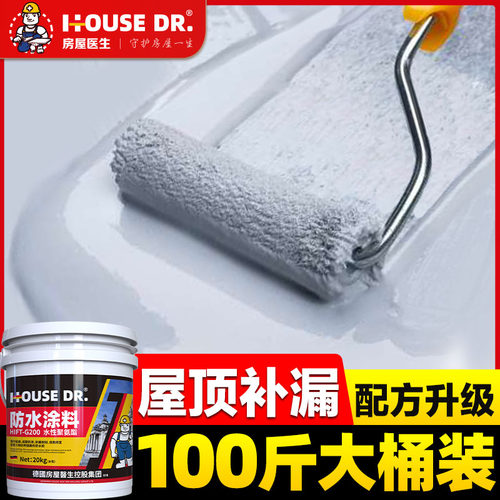 屋顶防水补漏材料房顶外墙u漏水胶补漏王屋顶裂缝楼顶沥青防水涂