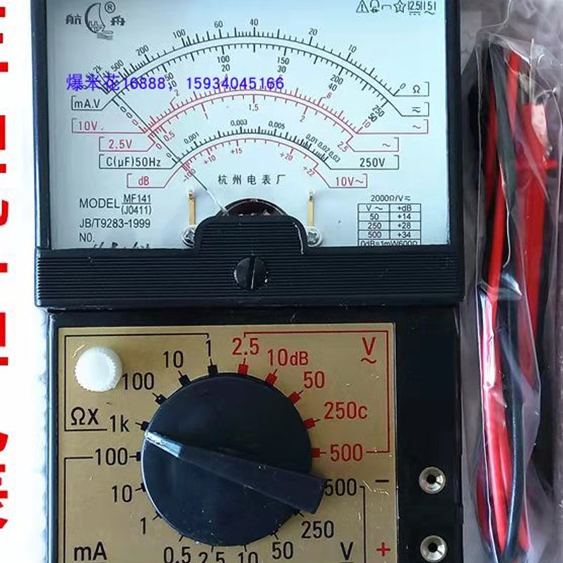 万用表 教学仪器 实验器材  教具 杭州电表 航Z舟多用电表