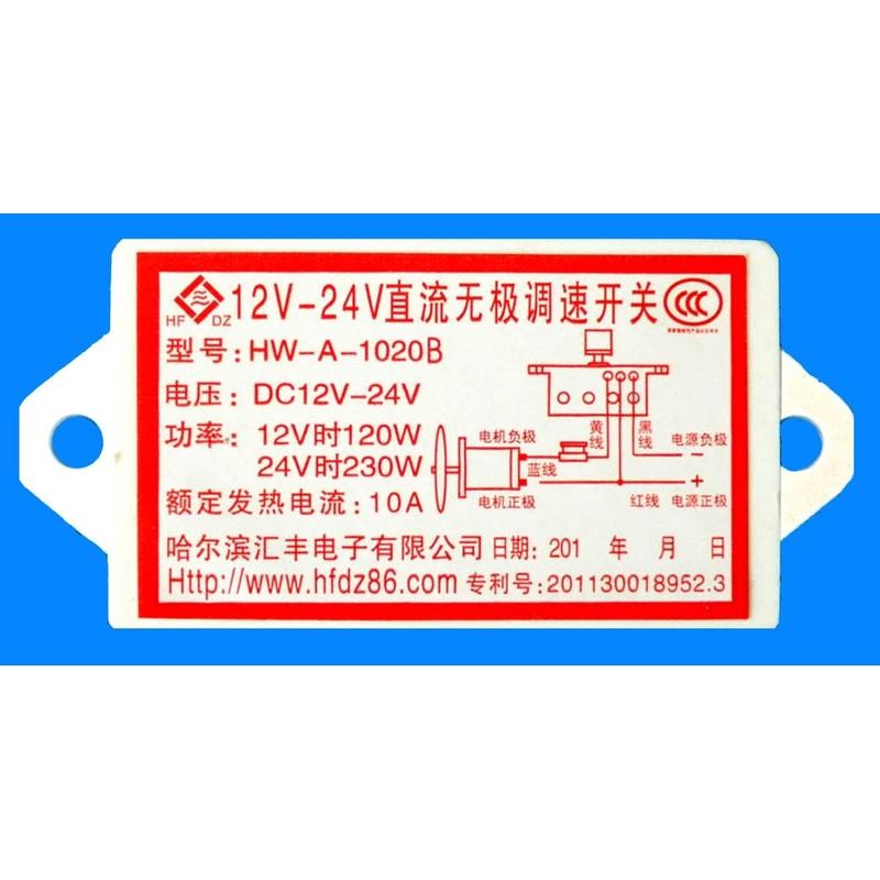 棉花糖机6V12V24V36V无极调速开关I汽车风扇调速直流电机马达变速