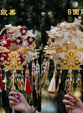 团扇结婚新娘古风中式婚扇高级秀禾E成品红色手工diy材料包喜扇