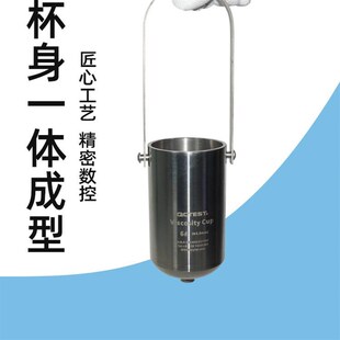 流速杯瓦楞纸板淀粉糊粘度杯液体涂料测量杯胶水T纸糊纸浆麪糊乳