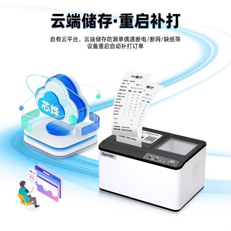 外卖云出餐一体机美团外卖自动接单机WIFI饿了么Q多平台4G蓝牙抖