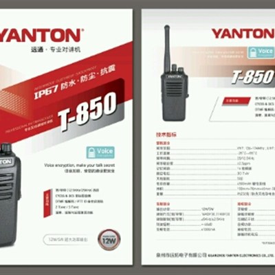 远通T850远距离12W大功率对x讲机5-15公里,三防 防水 防尘 防摔