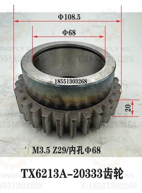 芜湖恒升TX6213A镗铣床回转工作台68内孔39齿20Z333齿轮