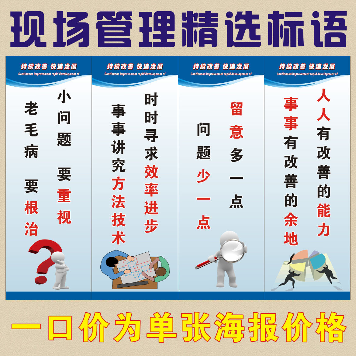 生产现场标d语/生产车间标识牌挂图/工厂口号/管理墙贴画/生产海