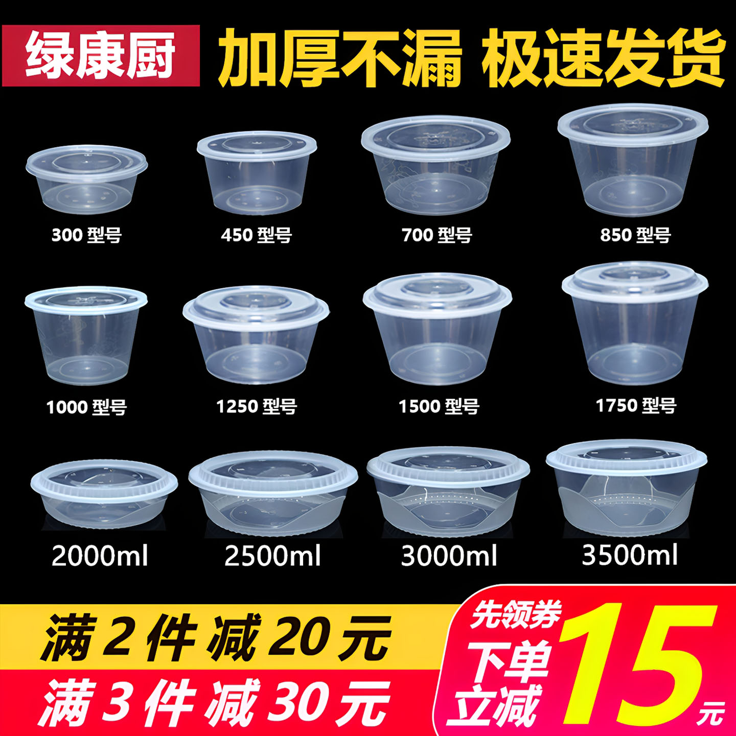 绿康厨外卖专用麻辣烫餐盒圆形