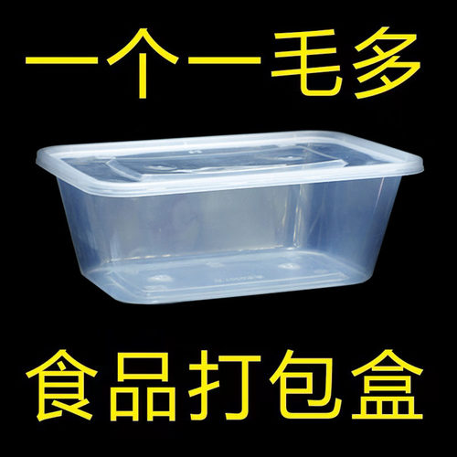 食品便当盒长方形一次性外卖快餐