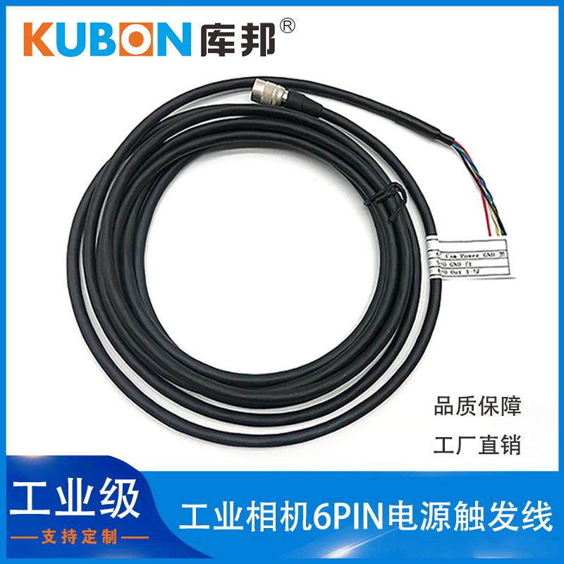 工业相机触发线Basler海康Baumer孔6芯屏蔽电源线广濑hr10a-7p-6s