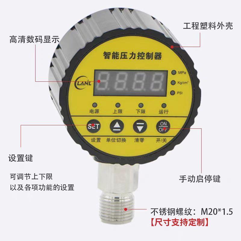 。联力LY-810智能数显压力控制器数字电接点表水泵电子压力开关