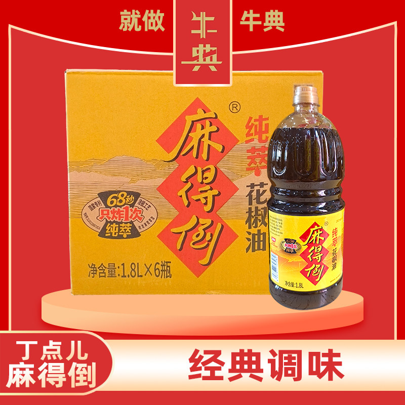 丁点儿红花椒油1.8L*6瓶整箱商用