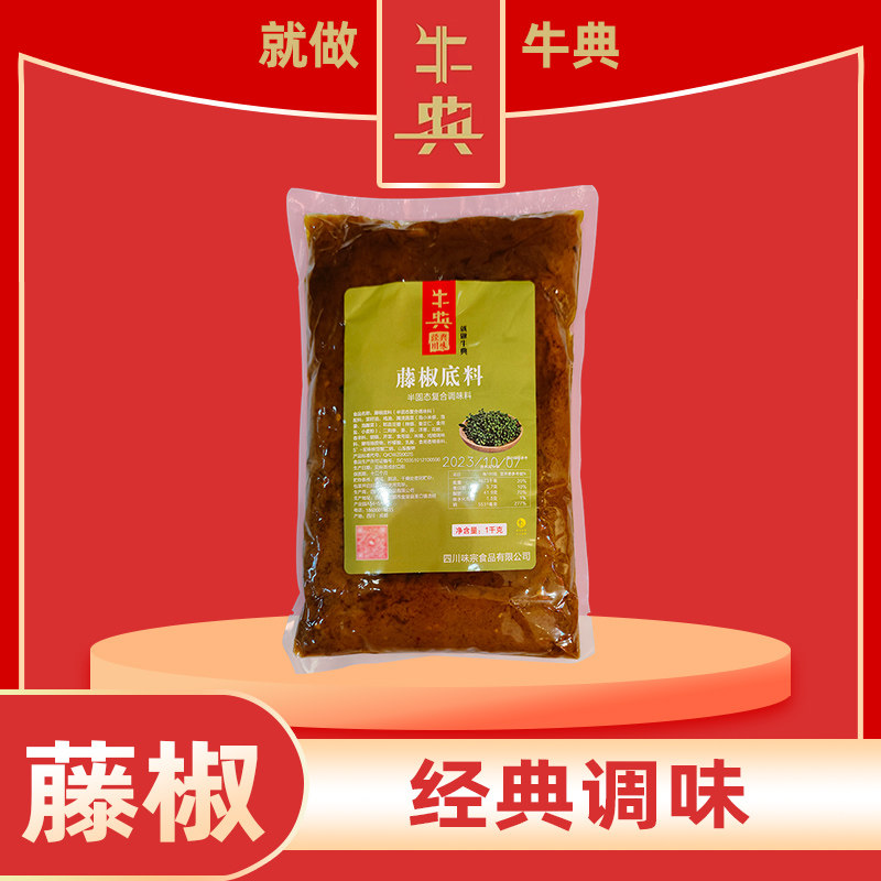 牛典藤椒底料1kg袋装米线专用调味料四川汉源青花椒酱调料香麻椒,粮油调味/速食/干货/烘焙,酱类调料,淘宝优惠券,粉丝福利购,淘宝优惠卷