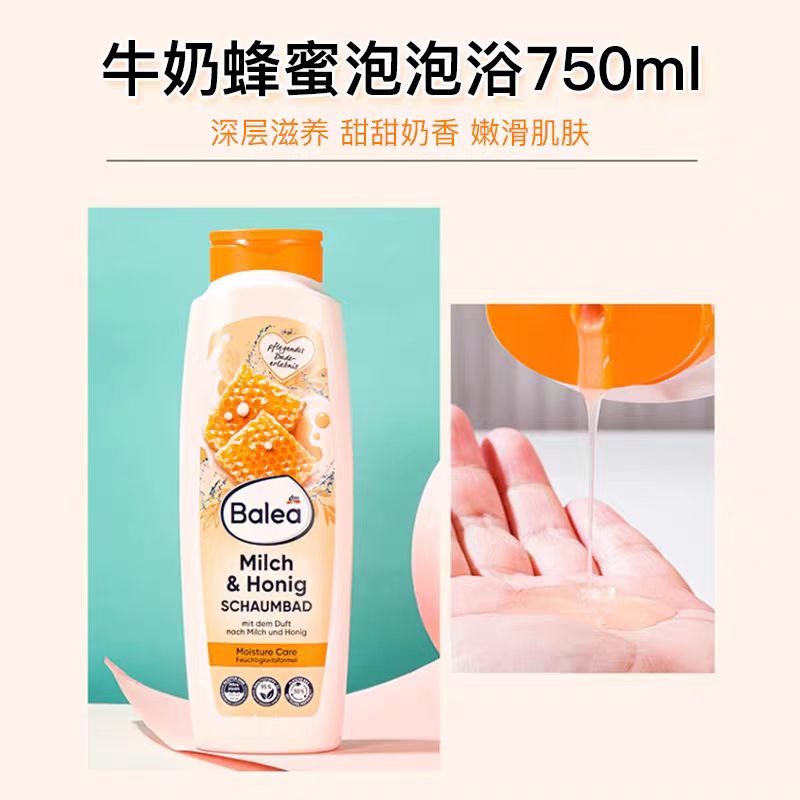 德国balea芭乐雅沐浴露泡泡浴spa水疗浆果芒果牛奶蜂蜜750ml