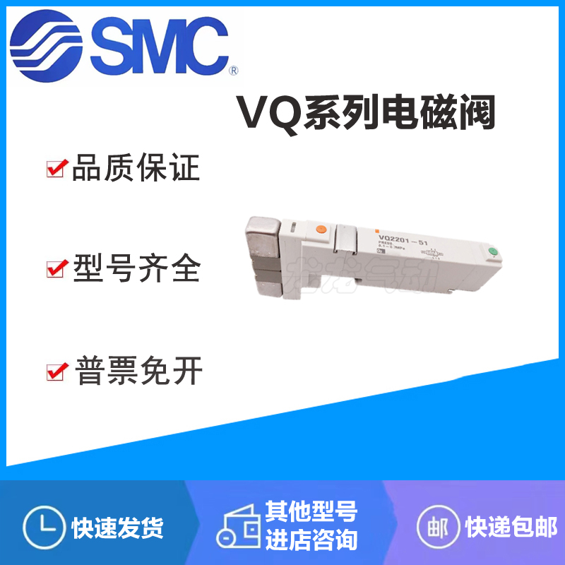 SMC电磁阀VQ1201N VQ1200N VQ1200BN VQ120f0NY-51 5B1 5C1 5D1-Q