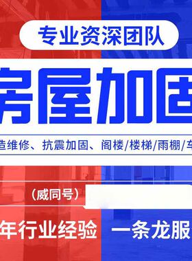 长沙建筑结构加固修缮设计出图盖章施工改造甲级设计院专业团队
