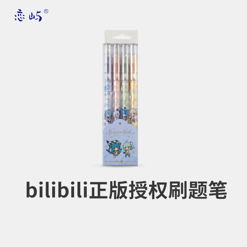 【4支装】顺滑好写针管式刷题笔