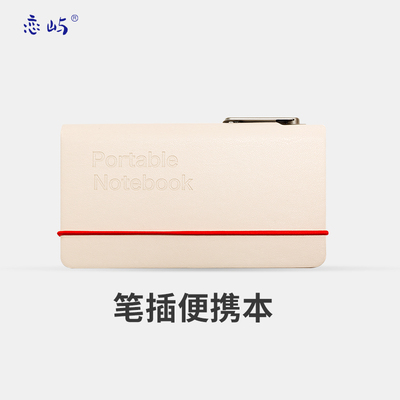 恋屿羊巴皮笔插便携本 迷你小号本子笔记本带笔便携横线羊巴皮pu上翻本计划本