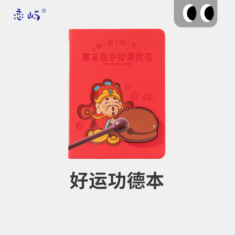 恋屿敲敲乐本笔记本高颜值手账本子PU本学生作业本记事本成人解压本工作日记本