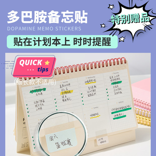 恋屿自律打卡本计划本横版可立