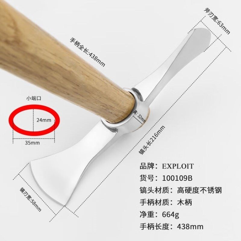 开拓EXPLOIT不锈钢小v洋镐头高硬度登山挖笋钓鱼镐子小十字斧