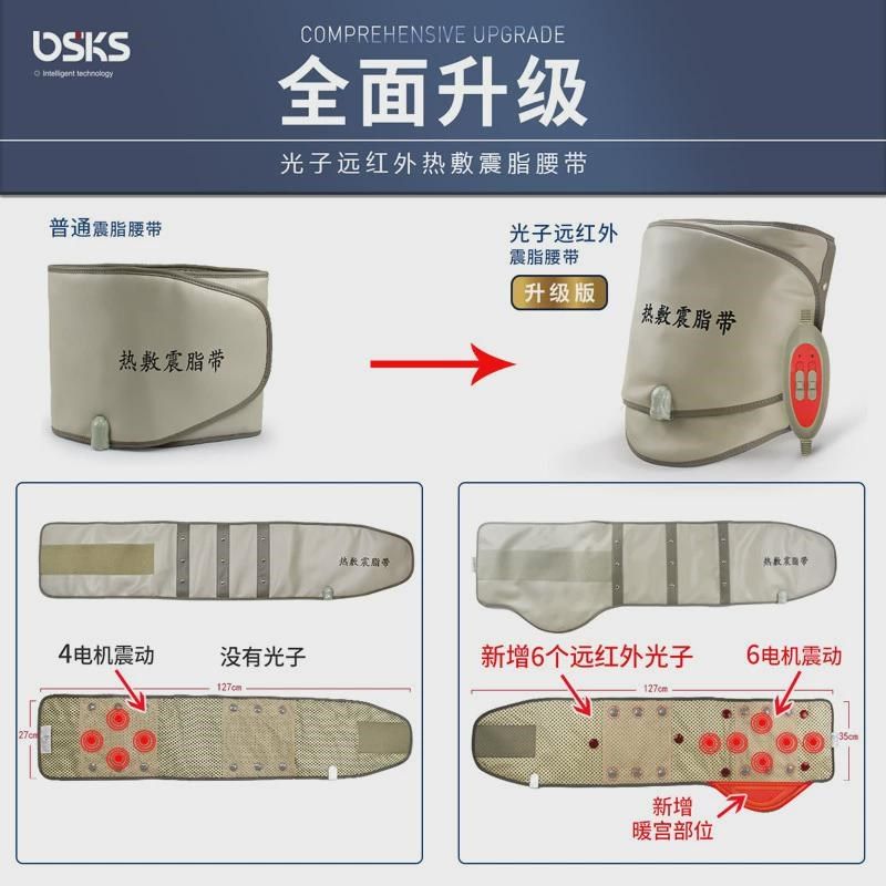 按摩腰带震动光子理疗甩v脂机震脂热敷腰带暖胃磁石腰带暖腰