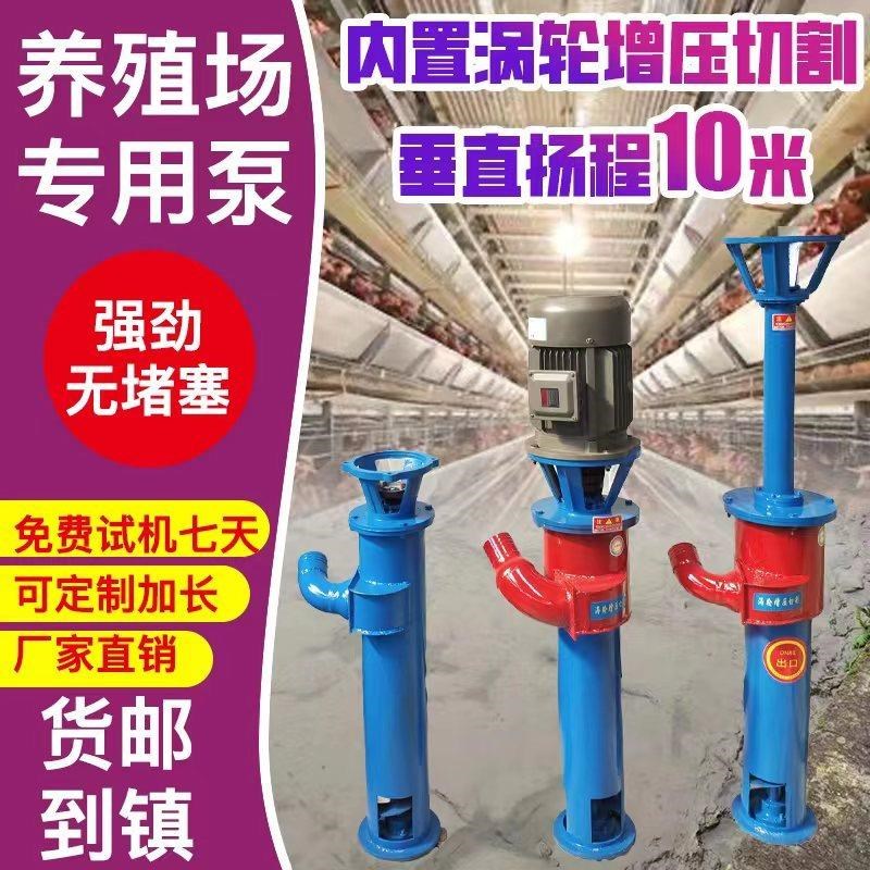 切割绞龙b抽粪泵养殖场化粪池抽粪机高浓度螺旋蛟龙泵无堵塞泥浆a