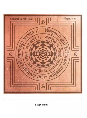 印度梨俱吠陀Sri Sukptam Yantra 4 英寸铜片pooja冥想 启发