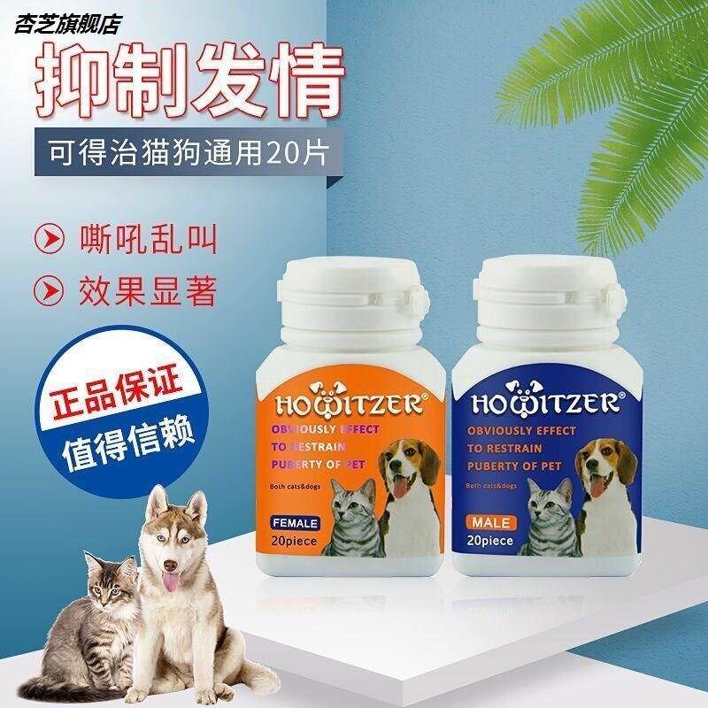 猫咪专用长效避孕药发禁情粉专用抑制情抑情母猫R抑情片猫用绝情