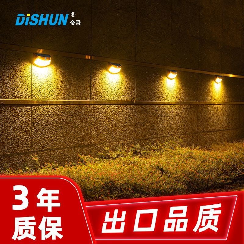 太阳能灯家用户外庭院灯大门口壁灯太阳能照明灯感U应灯天黑自动