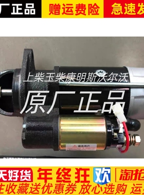 江淮朝柴HFC4DF发动机起动机9齿12VE启动马达 QDJ1492H 5KW