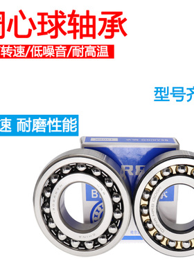 哈尔滨HRBi调心球轴承2315 2316 M