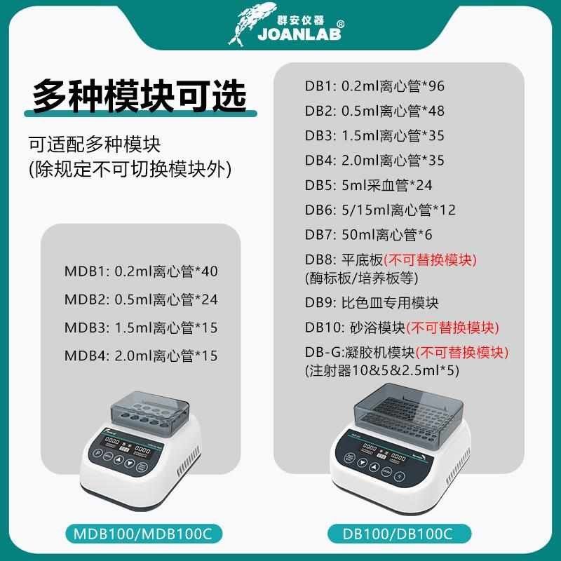 直销恒温迷你块加热振荡器干式仪混E匀双模实验室浴制冷恒温器金,工业油品/胶粘/化学/实验室用品,加热设备,淘宝优惠券,粉丝福利购,淘宝优惠卷