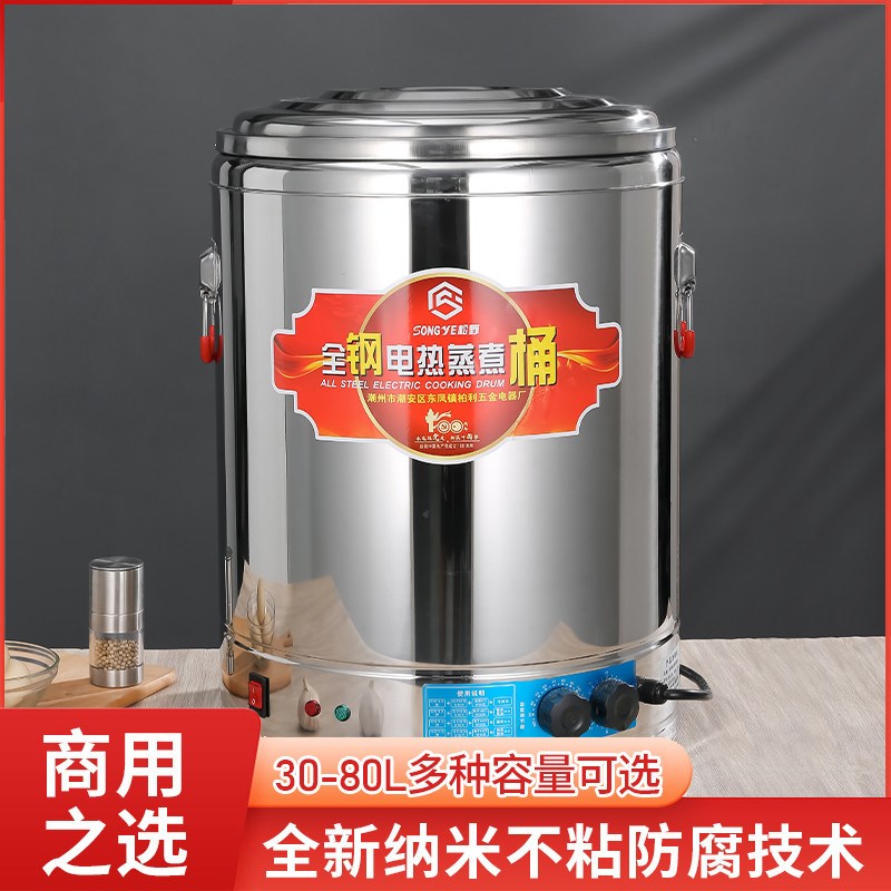 电烧水桶保温桶一体商用大容量加热蒸煮熬汤粥桶不V锈钢电热开水