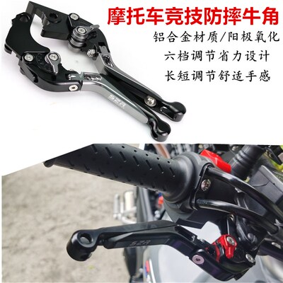 适用于SYM三阳飞度5改装左右离B合手柄刹车拉杆飞度4可调防摔牛角