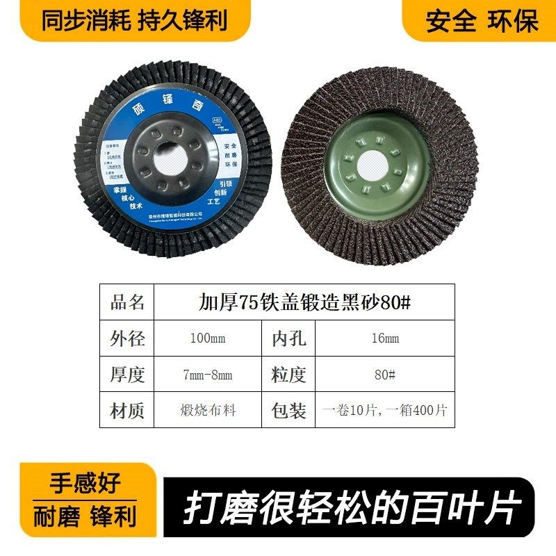 百叶片加厚百叶h轮抛光片打磨片大白沙纸磨光片木V工抛光轮砂布轮,标准件/零部件/工业耗材,页轮/页片,淘宝优惠券,粉丝福利购,淘宝优惠卷