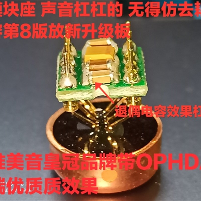 升级版 美音皇冠OP HDAMp8888SQ/883B双运放 升LME49720HA MUSES0