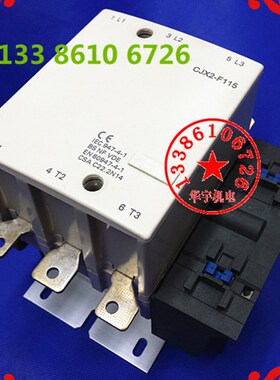 交流接触器cCJX2-F115 115A 银接触点220V380V110V36V24V