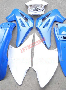 CQR250越野摩托配件 CQR150车全车外G观 外壳麦亚斯V3250外壳 全