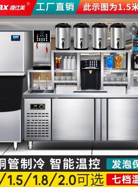 维仕美Vvmax奶茶店设备全套水吧台冷L藏冷冻奶茶操作台双温咖